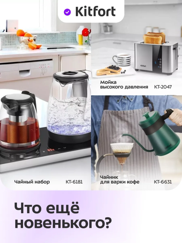 Чайник электрический металлический КТ-6175 - 1,7 л