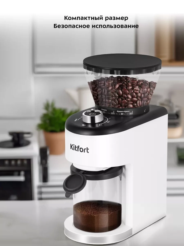 Кофемолка электрическая для кофе КТ-7205 - 200 Вт