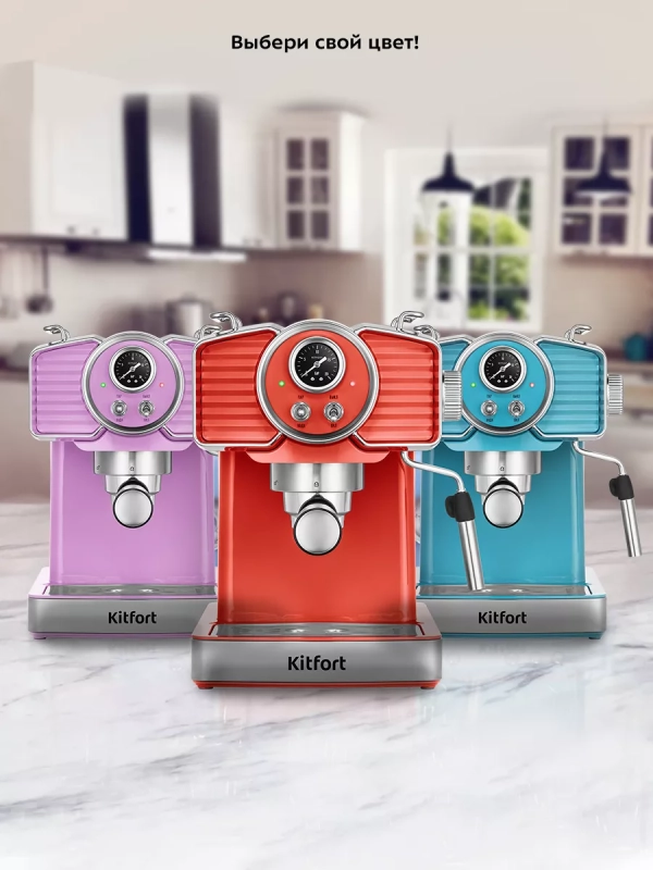 Кофеварка рожковая электрическая КТ-7125 - 1465 Вт 1.8 л