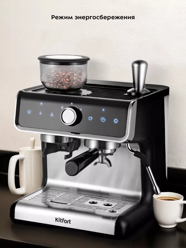 Кофейная станция кофеварка рожковая КТ-7173 - 1550 Вт