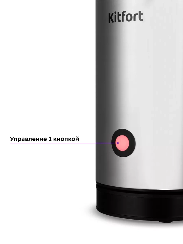 Капучинатор электрический вспениватель молока КТ-7240