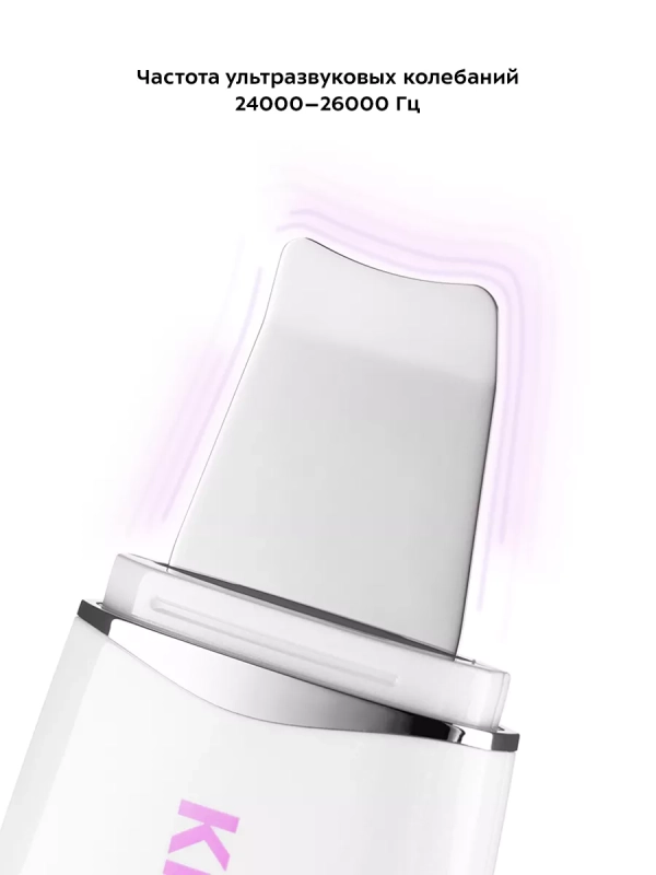 Аппарат для ультразвуковой чистки лица КТ-3113 5 режимов