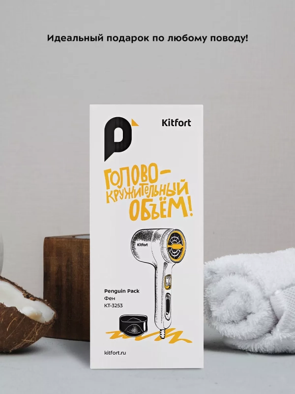 Фен для волос с насадкой КТ-3253 - 1200 Вт