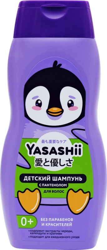 Шампунь для волос детский YASASHII, 300 мл