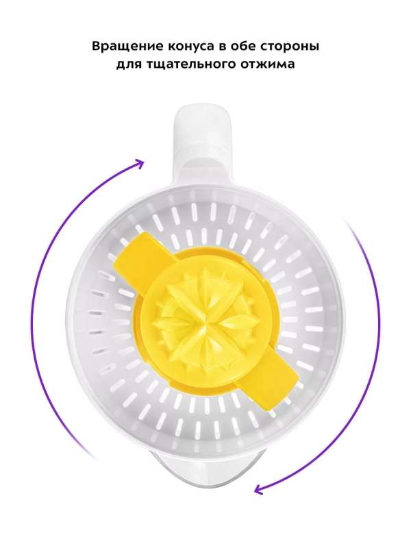 Соковыжималка электрическая для цитрусовых КТ-1147 - 40 Вт