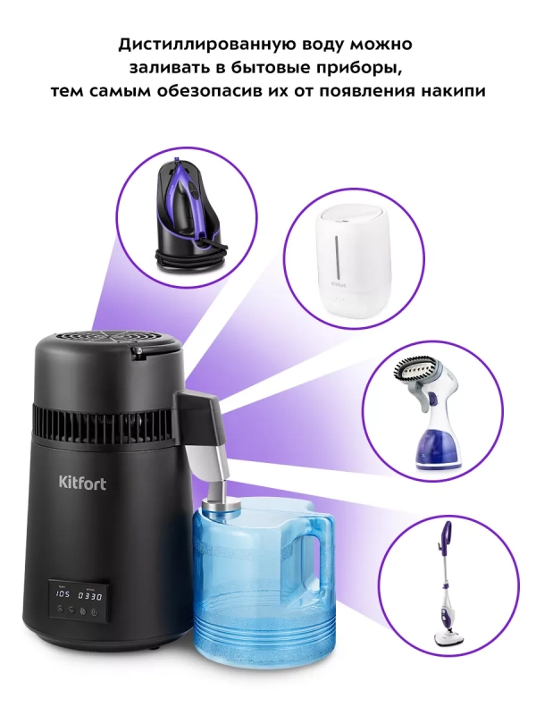 Дистиллятор для воды КТ-6324 - 4 л