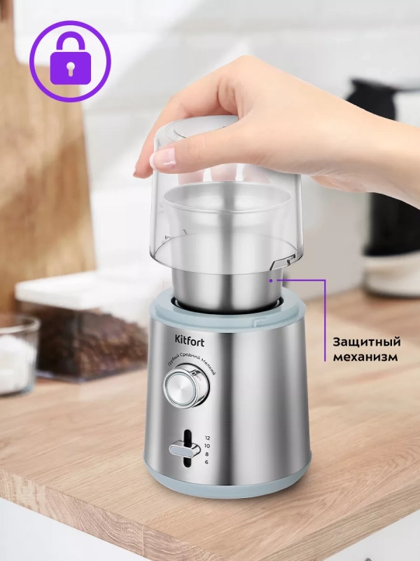 Кофемолка электрическая КТ-7250 - 200 Вт