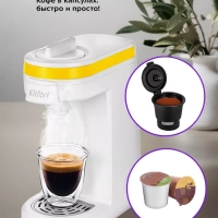 Кофеварка электрическая капсульная КТ-7122 - 800 Вт