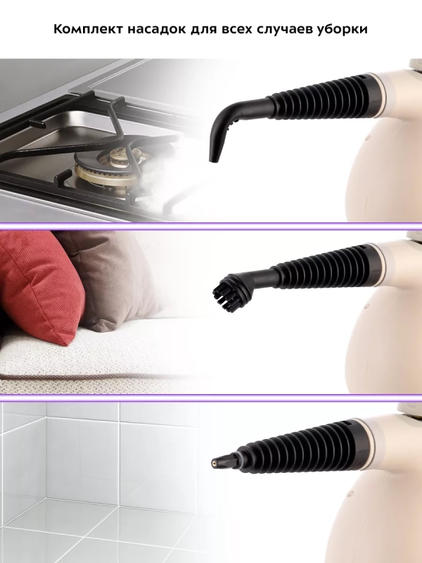 Пароочиститель для дома КТ-9177 - 1050 Вт