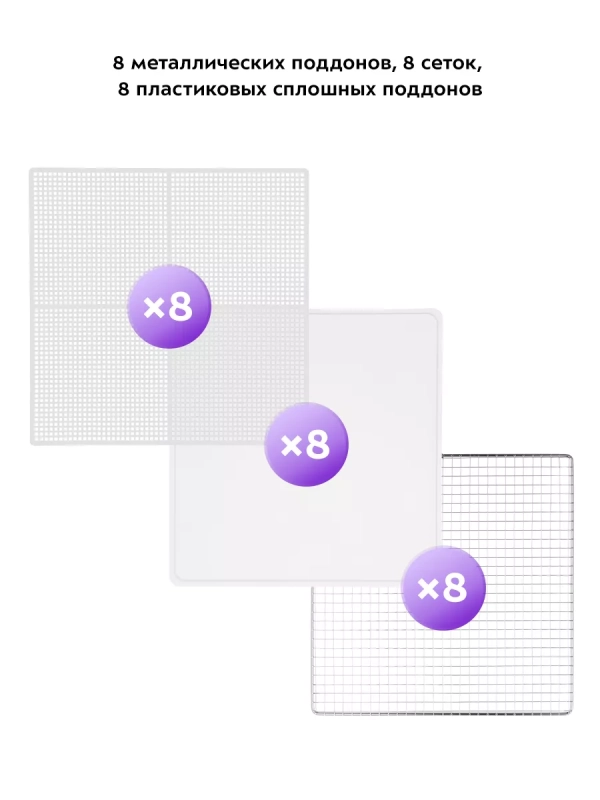 Сушилка для овощей и фруктов КТ-1974 - 800 Вт