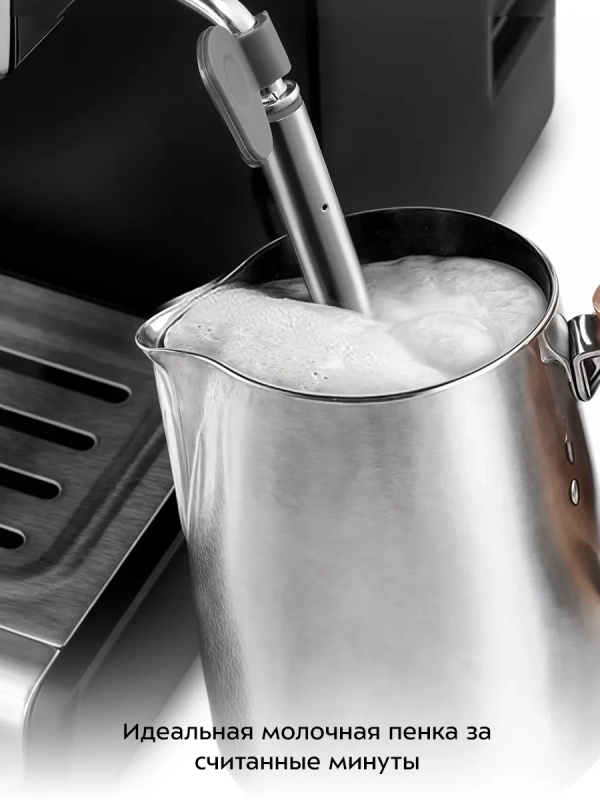 Кофеварка электрическая рожковая КТ-7255 - 850 Вт