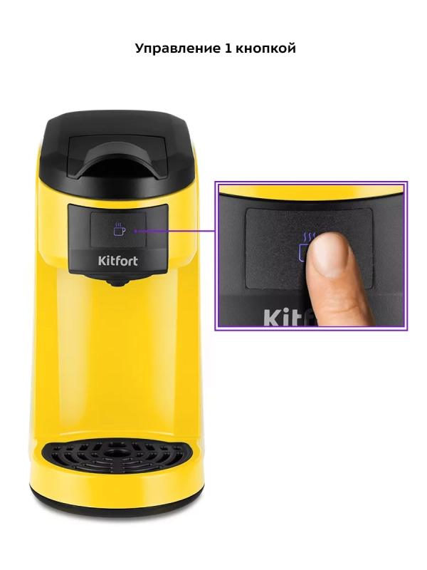 Кофеварка электрическая капсульная КТ-7121 - 800 Вт