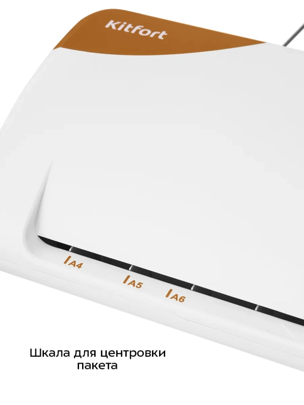 Ламинатор для бумаги КТ-6502 А4, А5, А6 с пакетами - 600 Вт