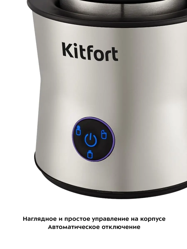 Капучинатор электрический КТ-7127 - 650 Вт