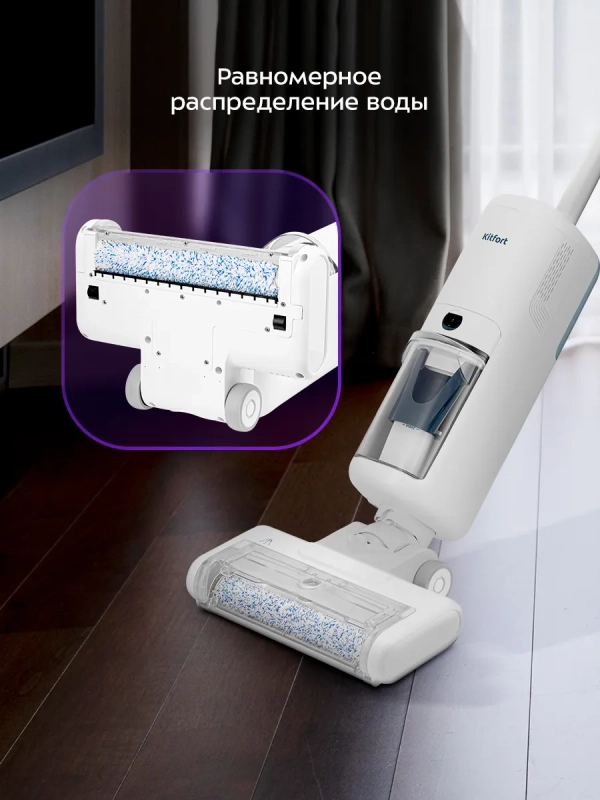 Вертикальный беспроводной моющий пылесос КТ-5231 - 210 Вт