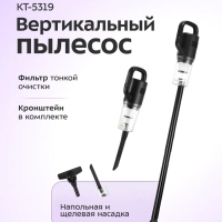 Вертикальный пылесос для дома КТ-5319 - 400 Вт