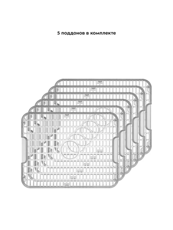 Сушилка для овощей и фруктов КТ-1919 - 300 Вт