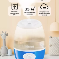 Увлажнитель воздуха для дома КТ-2888 - 19 Вт