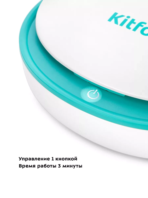 Ультразвуковая мойка для украшений КТ-6287 - 10 Вт