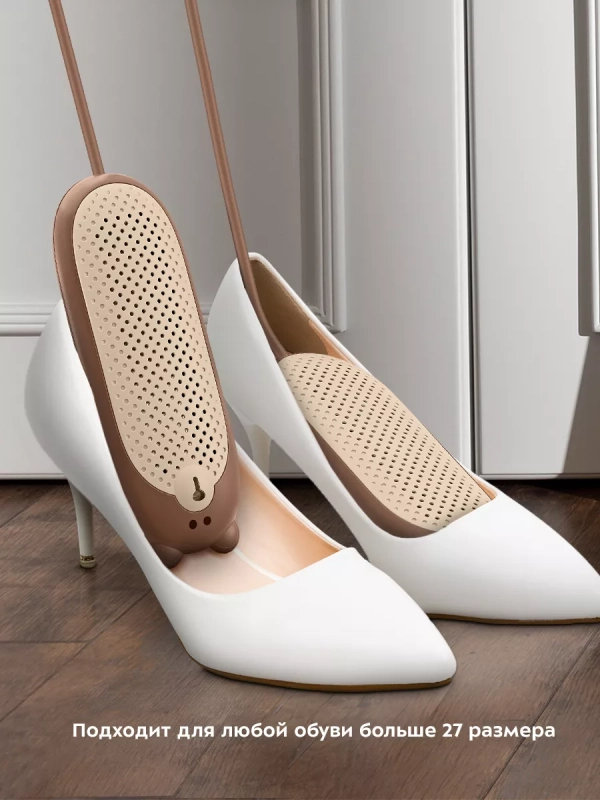 Сушилка для обуви электрическая КТ-6273 - 10 Вт