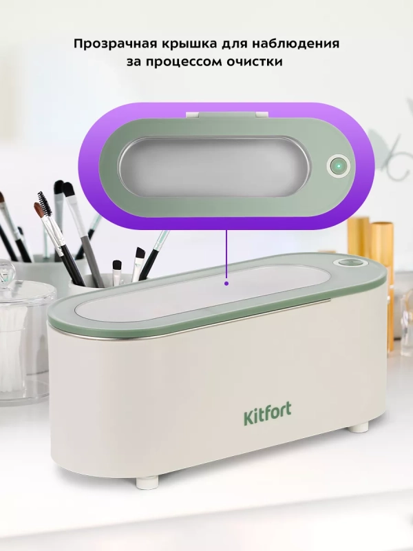 Ультразвуковая мойка для украшений КТ-6310 - 18 Вт