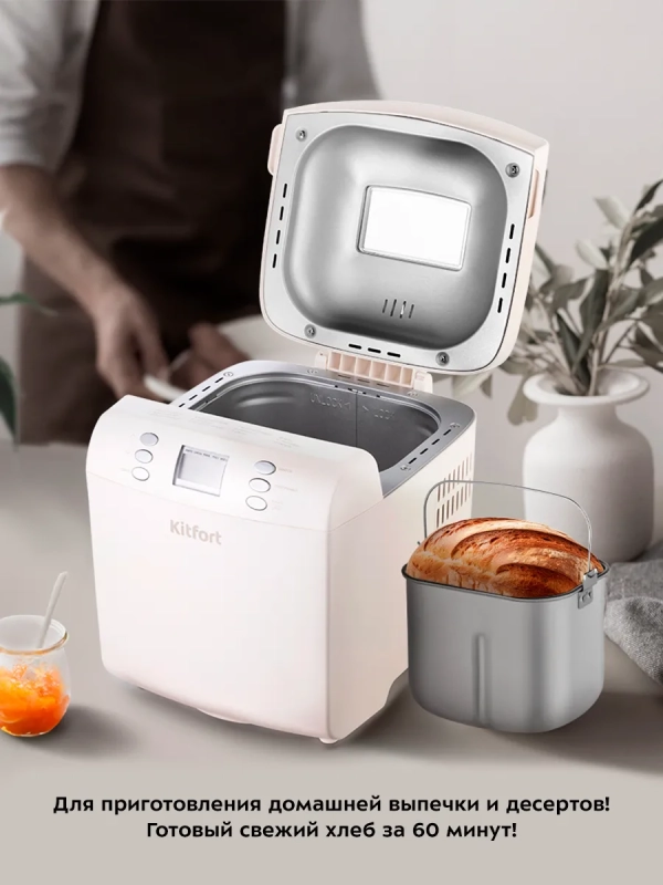 Хлебопечь с замесом теста КТ-311 - 550 Вт - 3.1 л