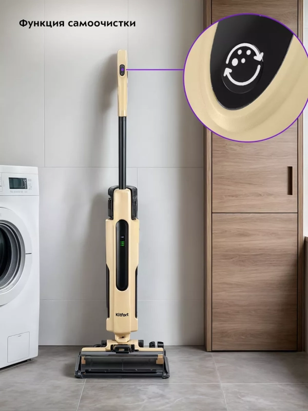 Вертикальный беспроводной моющий пылесос для дома КТ-5214