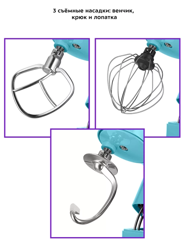 Планетарный миксер с чашей КТ-3433 - 1400 Вт