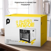 Сушилка для овощей и фруктов электрическая КТ-1997 - 800 Вт