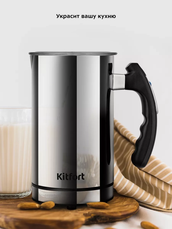 Капучинатор электрический КТ-7514 - 550 Вт