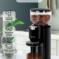 Кофемолка электрическая жерновая КТ-7117- 150 Вт