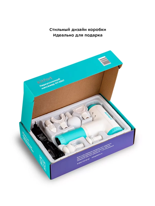 Перкуссионный массажер для ног спины плеч КТ-2927 - 50 Вт