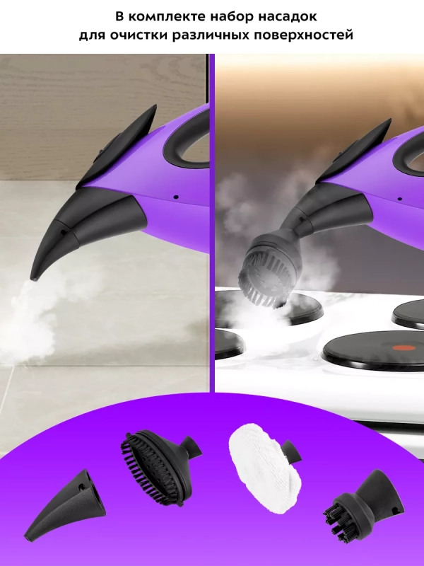 Пароочиститель для дома КТ-9139 - 1550 Вт