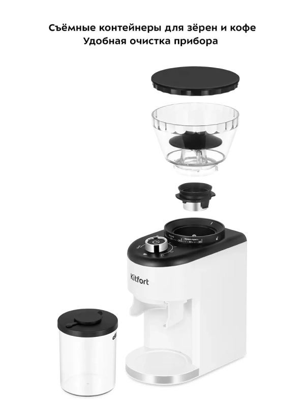 Кофемолка электрическая для кофе КТ-7205 - 200 Вт