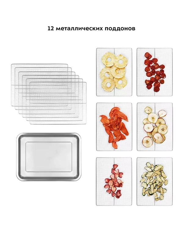 Сушилка для овощей и фруктов КТ-1951 - 1000 Вт