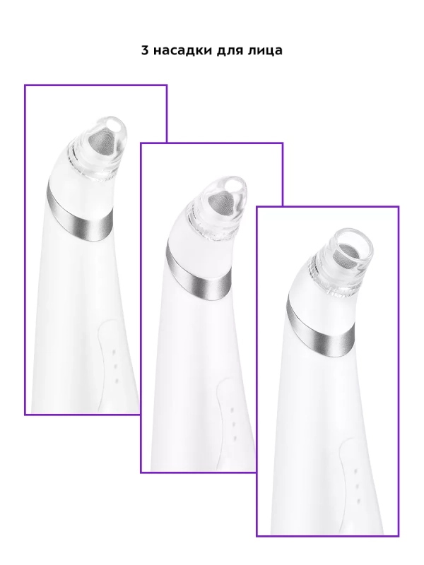 Вакуумный очиститель пор КТ-3125 чистка кожи лица
