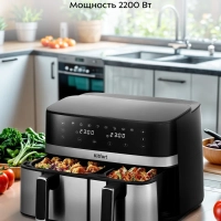Аэрогриль электрический с 2 поддонами 8,2 литр 2700 Вт