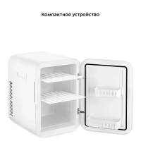 Холодильник для косметики КТ-3175 мини-холодильник 20 л