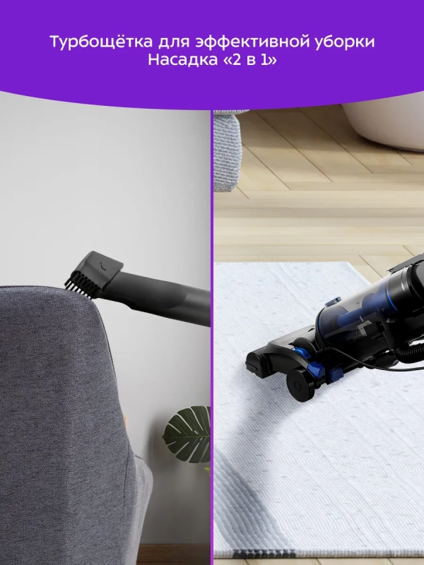 Вертикальный пылесос для дома КТ-5318 - 850 Вт