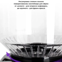 Кофемолка электрическая жерновая КТ-7117- 150 Вт