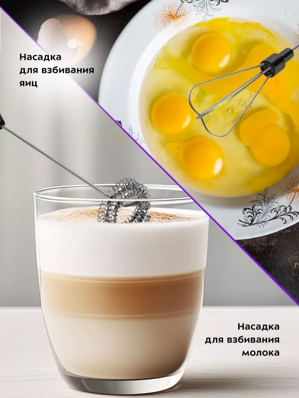 Венчик для взбивания электрический КТ-7476 (2 в 1)