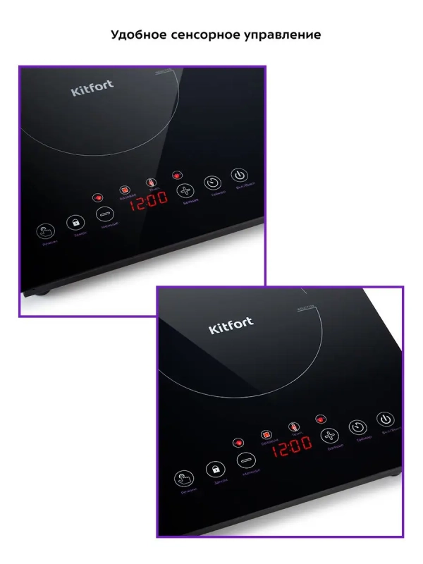 Индукционная плита настольная КТ-124 - 3400 Вт