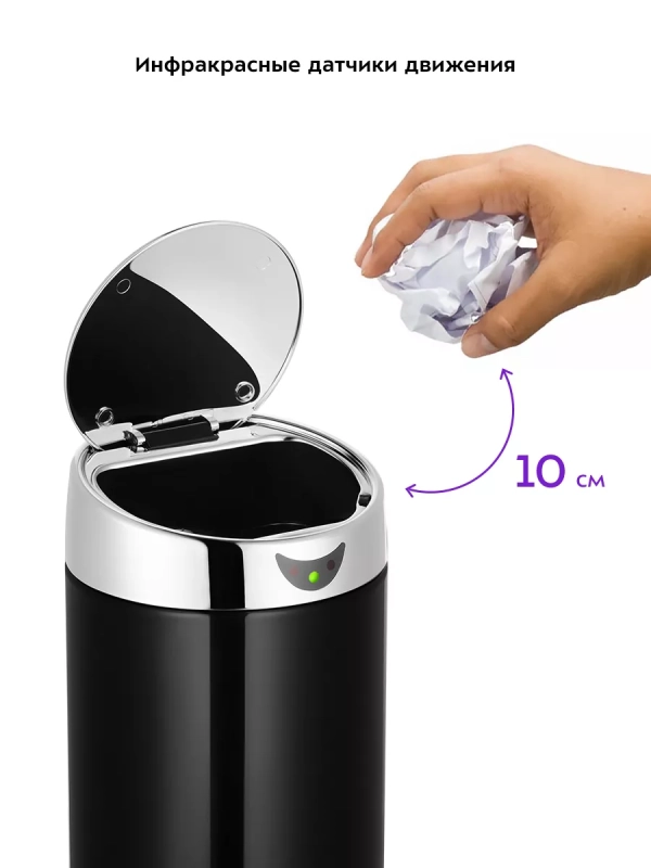 Мусорное ведро сенсорное с крышкой КТ-6018 - 1 л