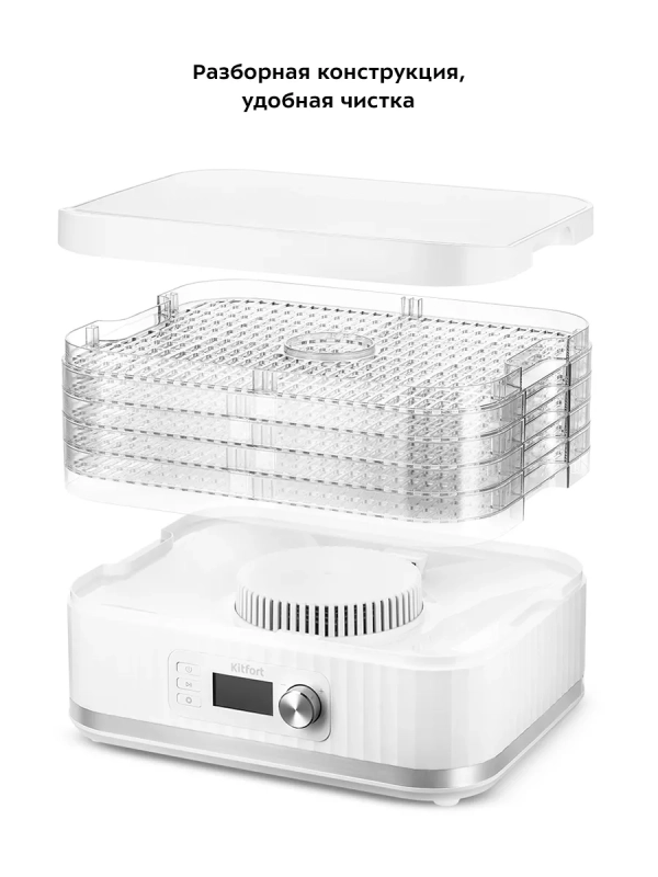Сушилка для овощей и фруктов КТ-1959 - 450 Вт