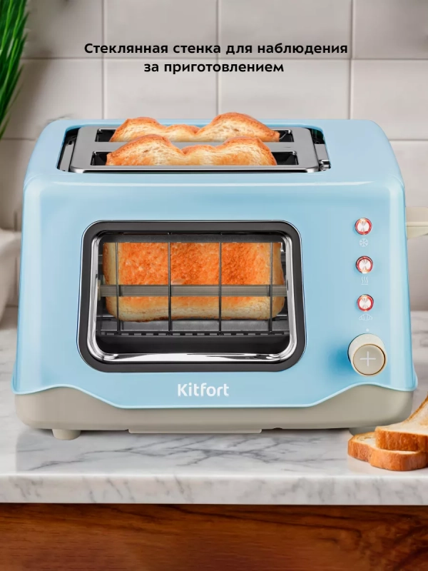 Тостер для хлеба КТ-6283 - 1020 Вт