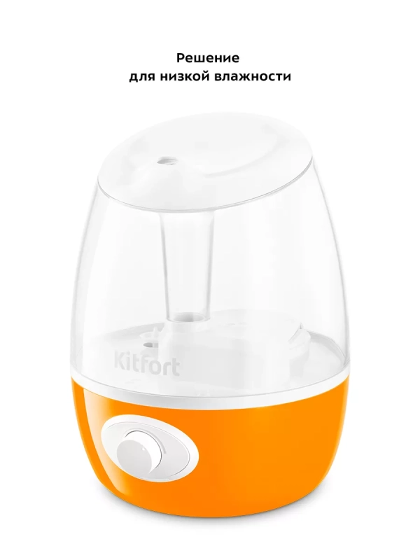 Увлажнитель воздуха для дома КТ-2888 - 19 Вт