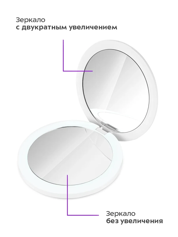 Косметическое зеркало с подсветкой и увеличением КТ-4124