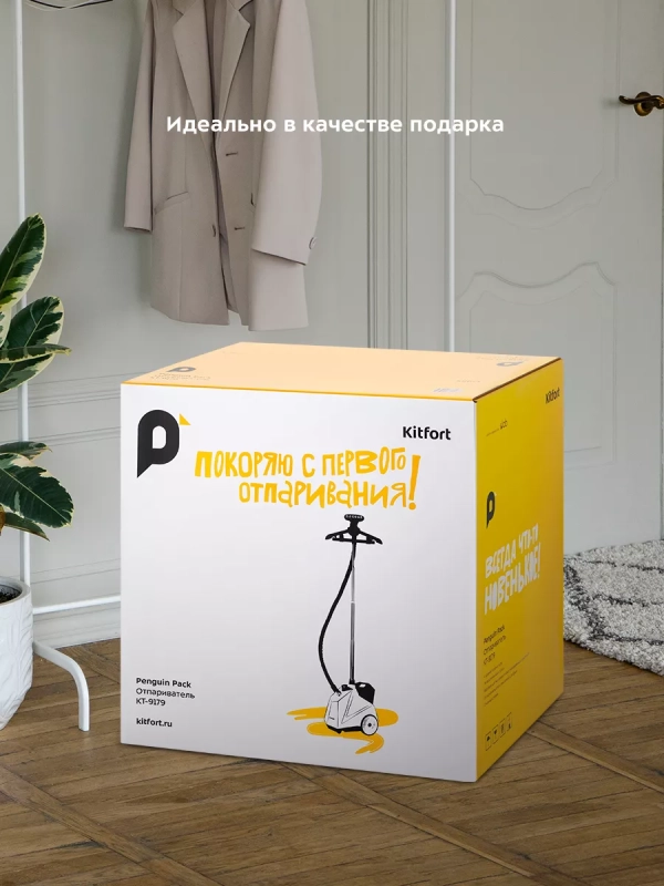 Отпариватель для одежды напольный КТ-9179 - 2200 Вт