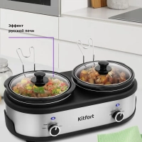 Медленноварка КТ-219 - 280 Вт