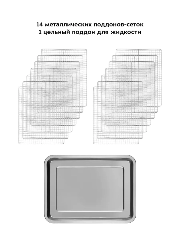 Сушилка для овощей и фруктов КТ-1967 - 1000 Вт